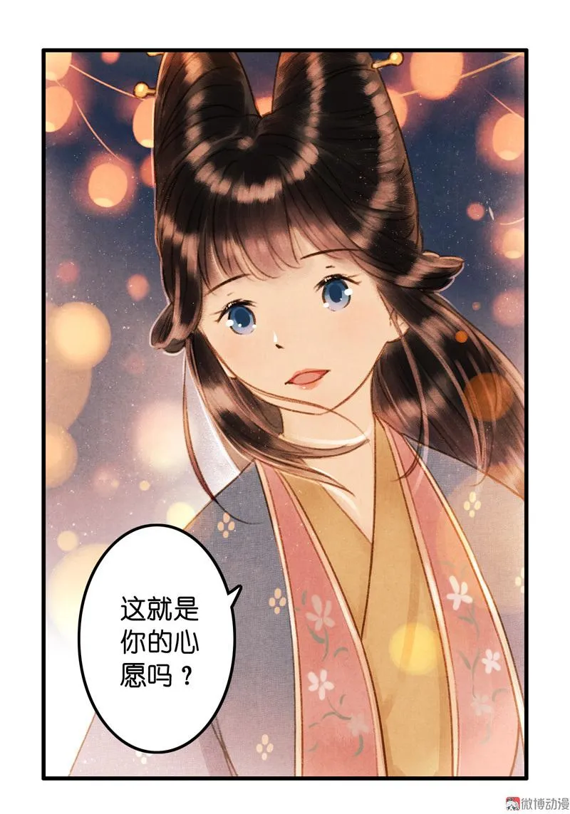 第七话 九玺 （四） 第38页
