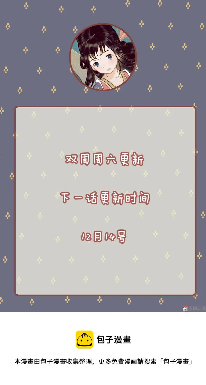 第七话 九玺 （四） 第39页