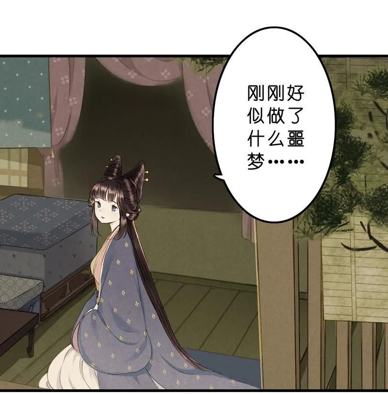 第八话 菱菱 （一） 第23页
