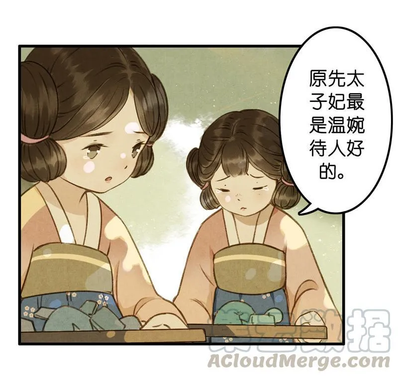 第八话 菱菱 （二） 第33页