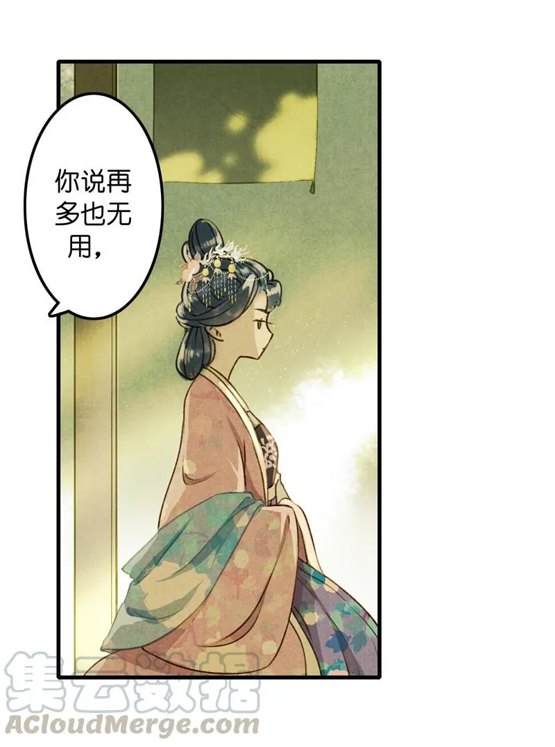 第八话 菱菱 （四） 第17页
