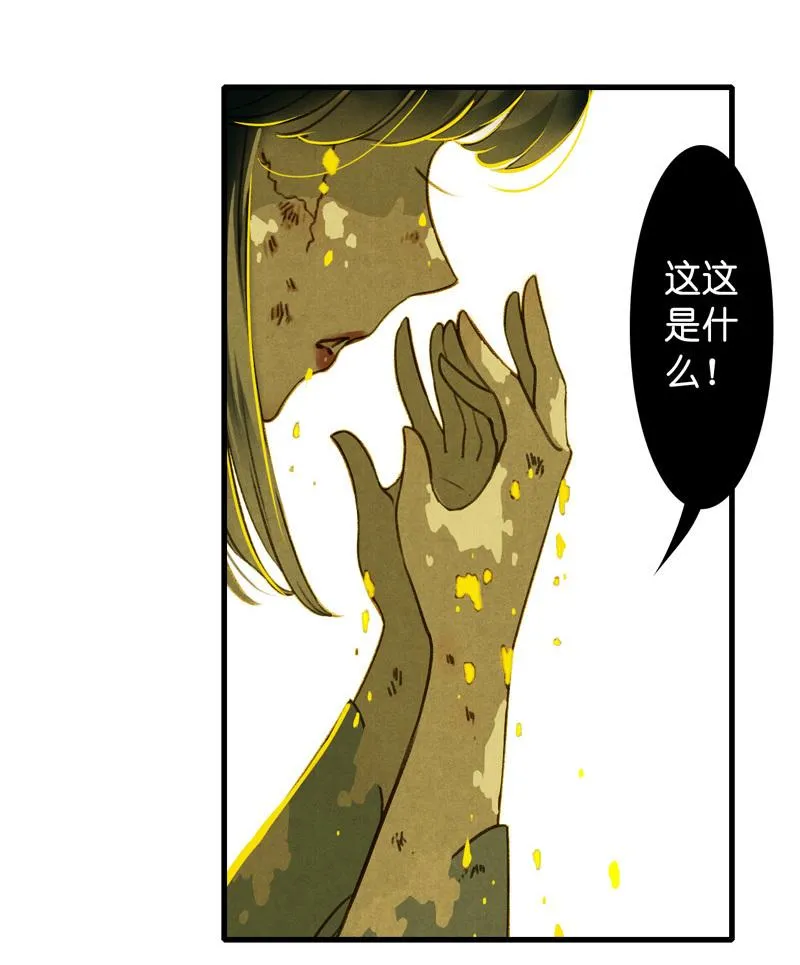 第八话 菱菱 （四） 第28页