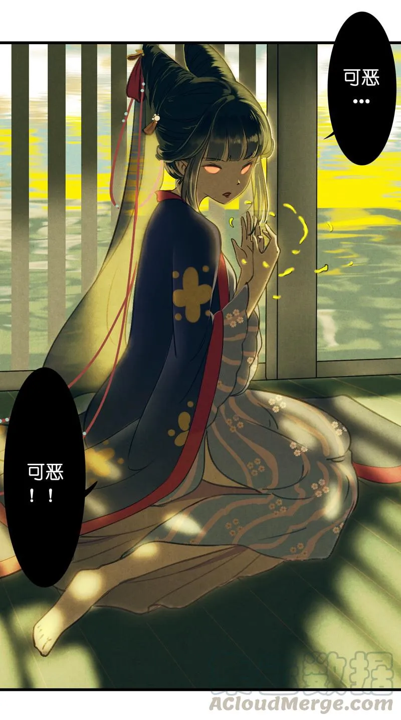 第八话 菱菱 （四） 第29页