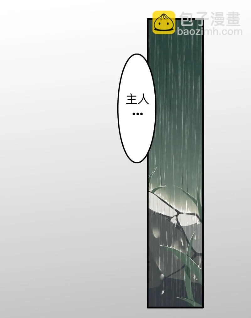 第九话 离离 （三） 第3页