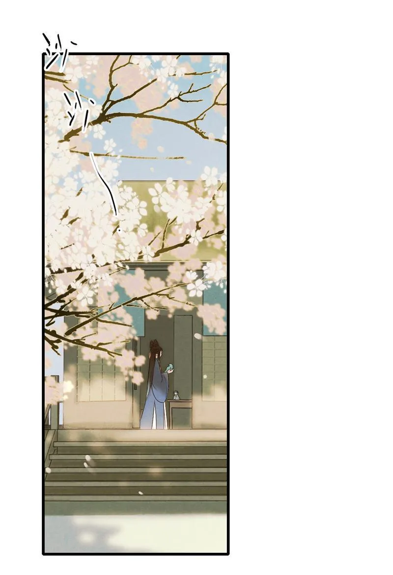 第九话 离离 （四） 第14页