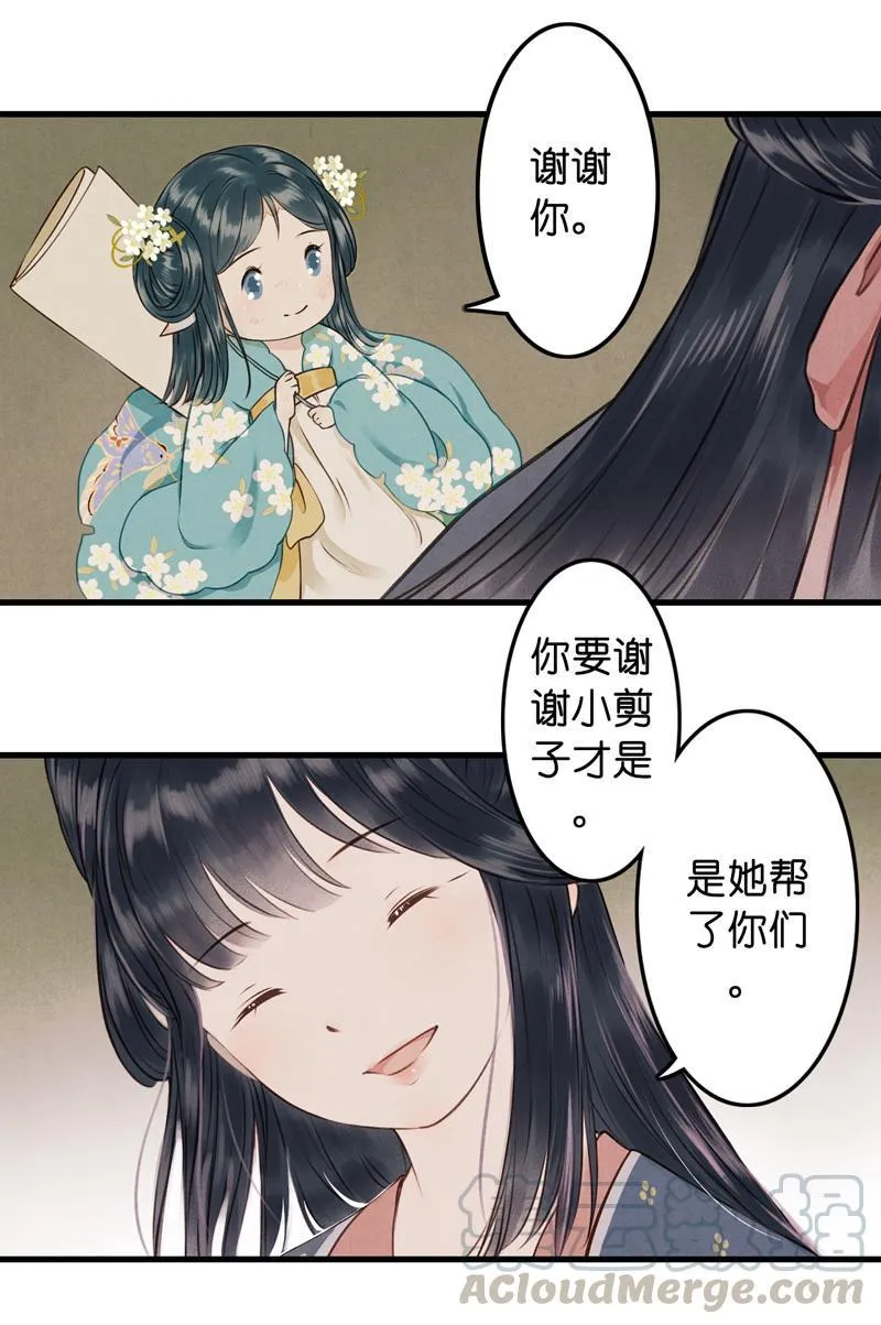 第九话 离离 （四） 第17页