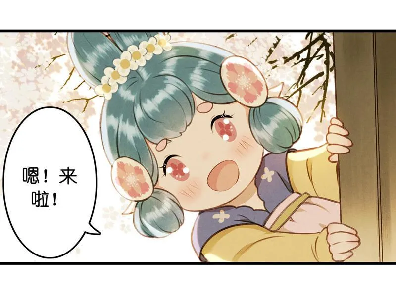 第九话 离离 （四） 第20页