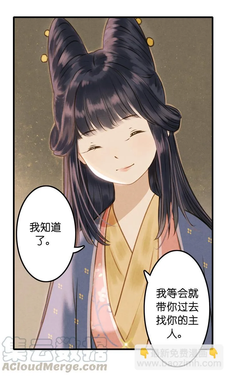 第九话 离离 （四） 第25页