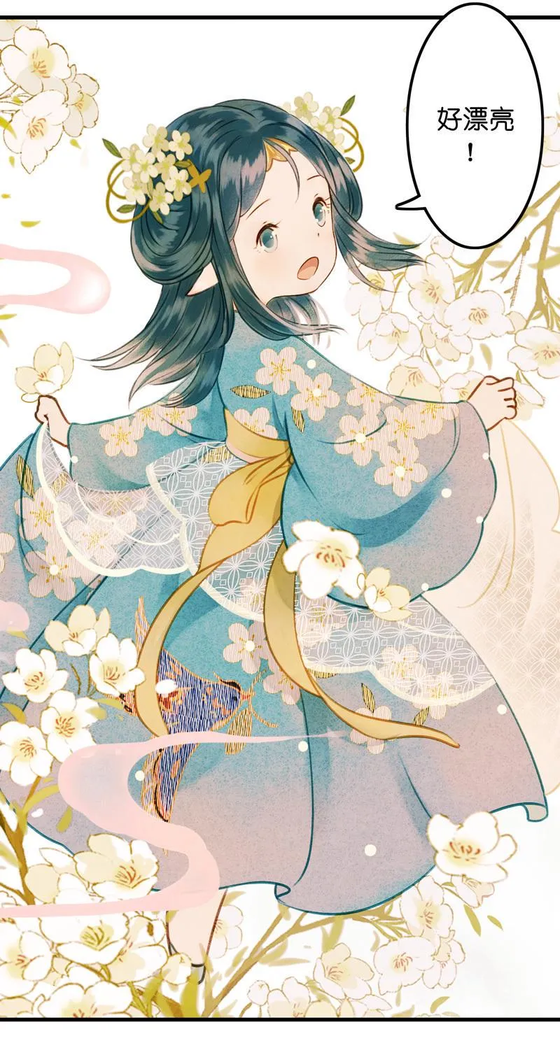 第九话 离离 （四） 第28页