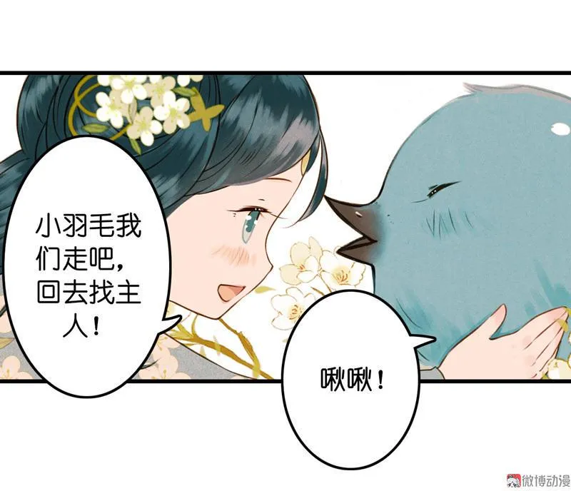 第九话 离离 （四） 第30页
