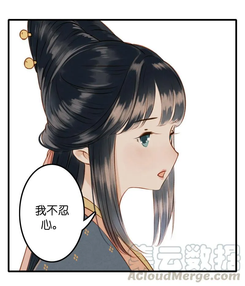 第九话 离离 （四） 第33页