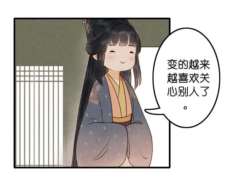 第九话 离离 （四） 第38页