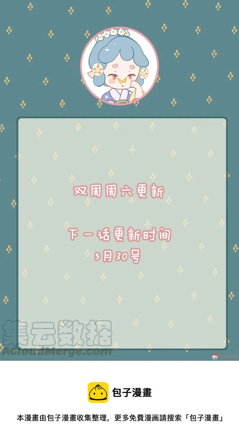 第九话 离离 （四） 第41页