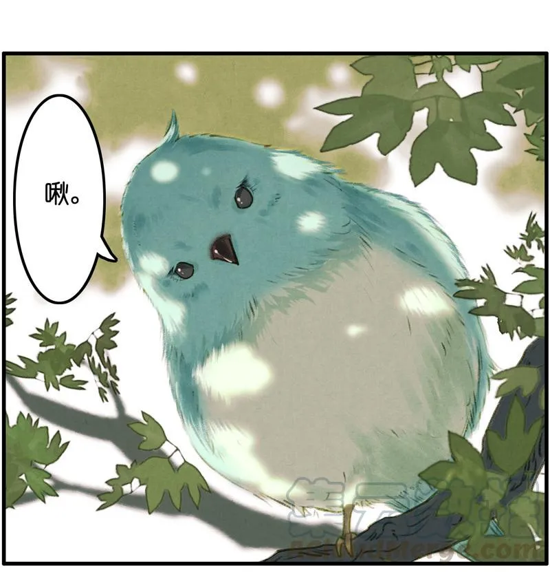 第九话 离离 （二） 第9页