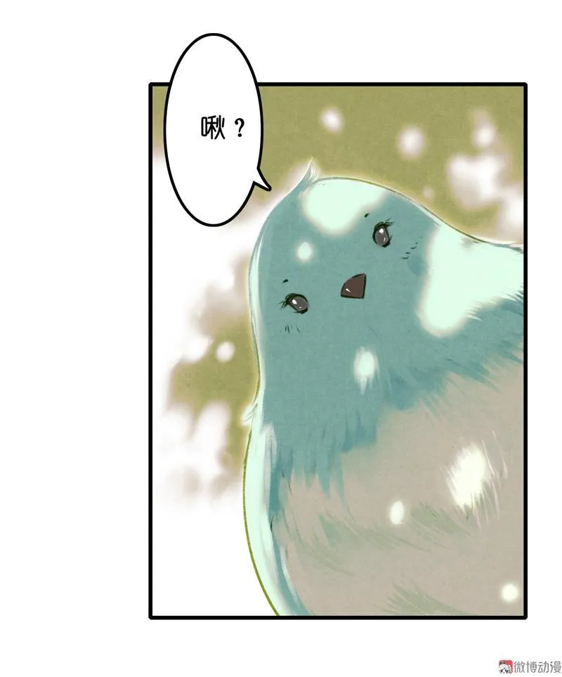 第九话 离离 （二） 第18页