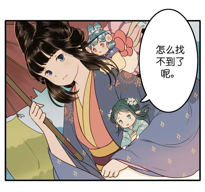 第九话 离离 （五） 第6页
