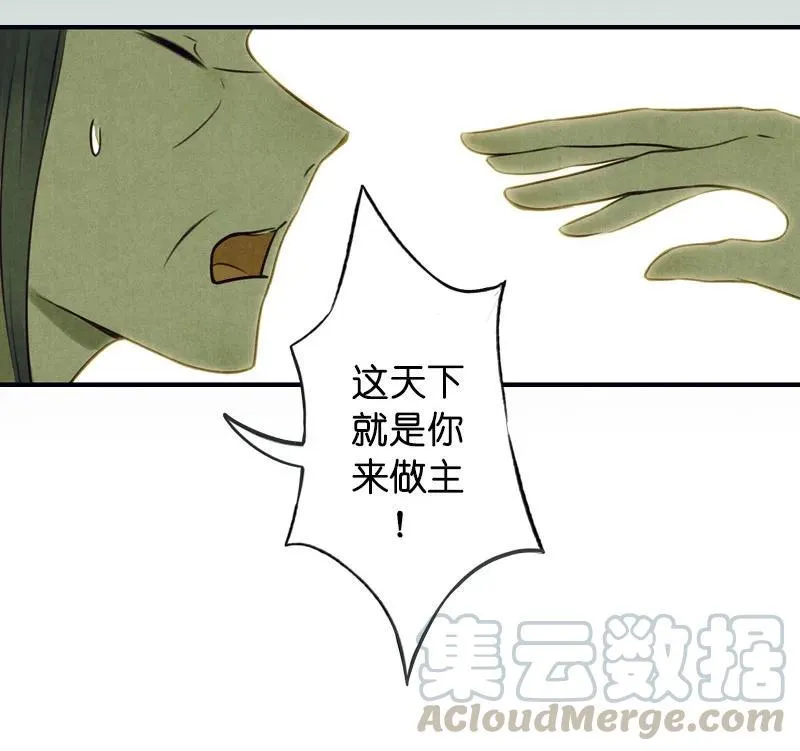 第十话 流矢 （五） 第25页