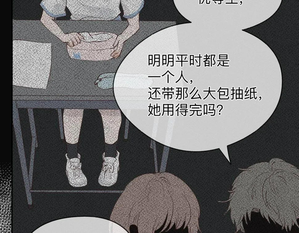 纸愈 第59页