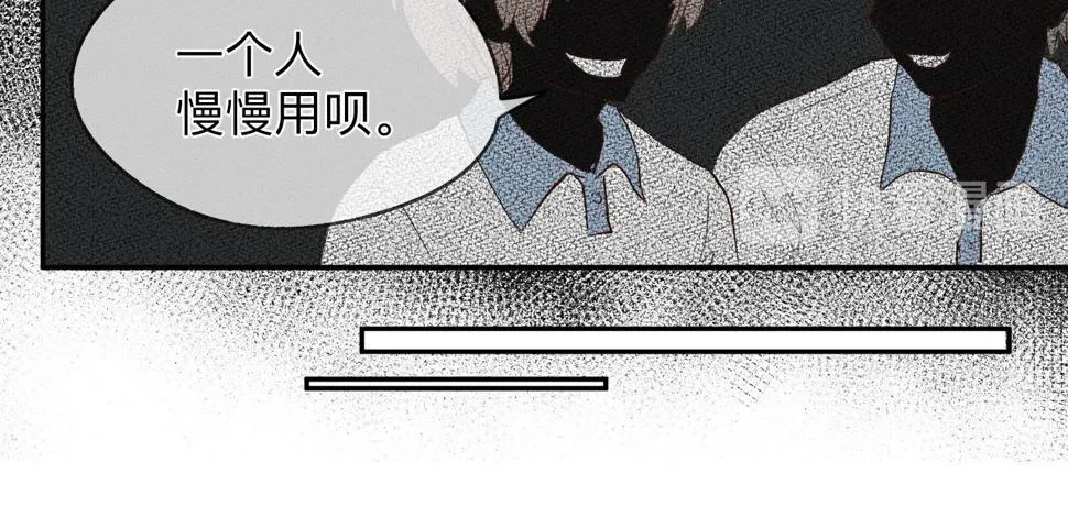 纸愈 第60页