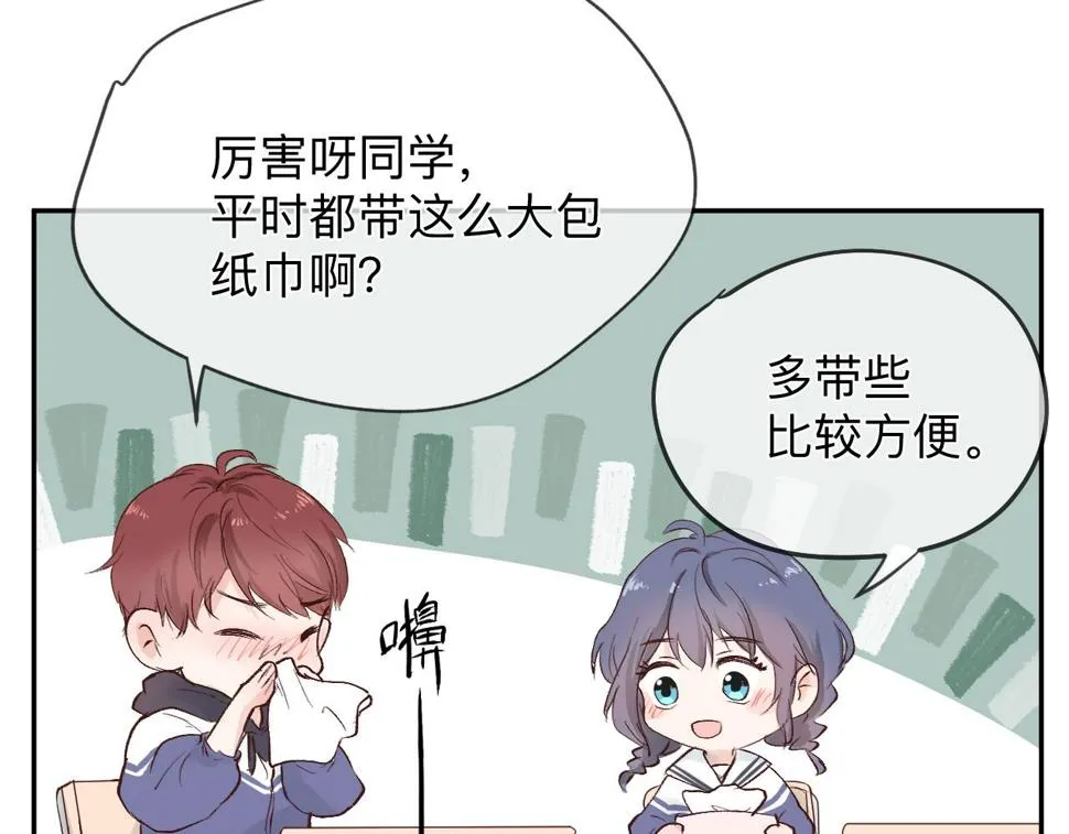 纸愈 第72页