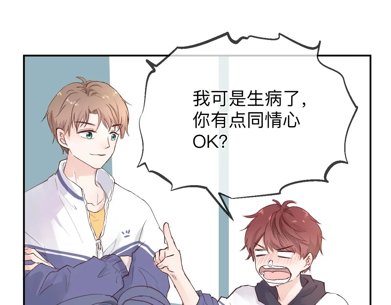 纸愈 第76页