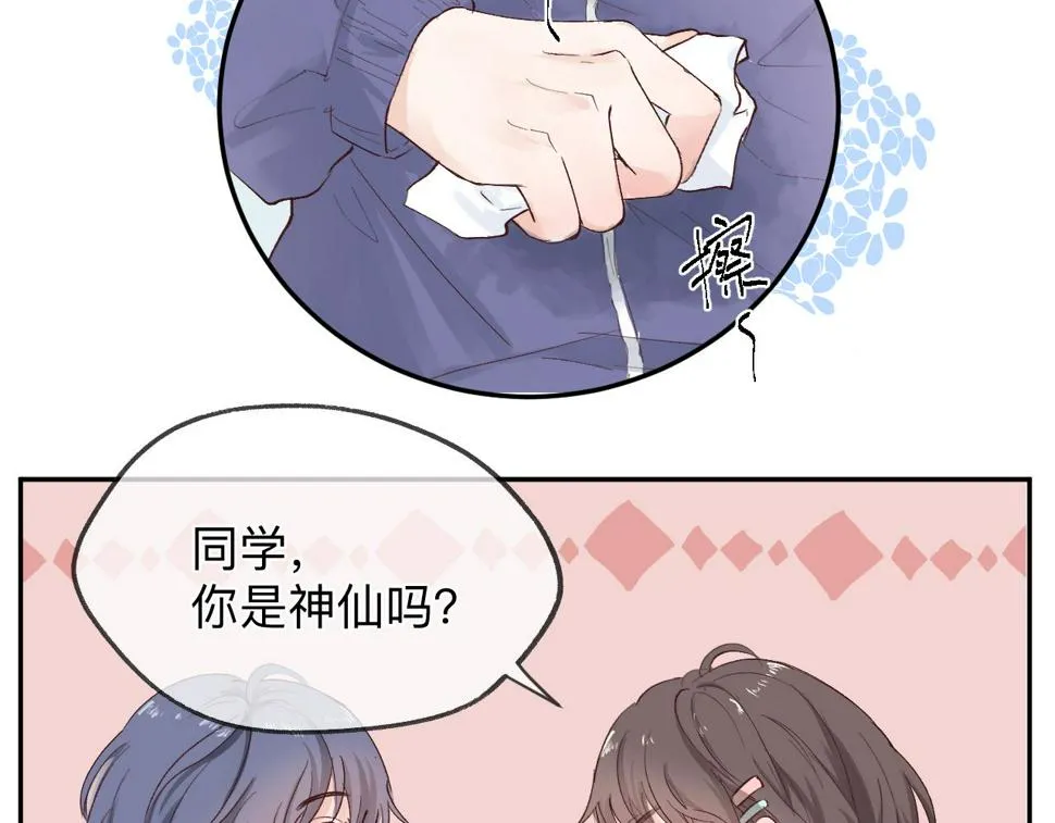 纸愈 第87页