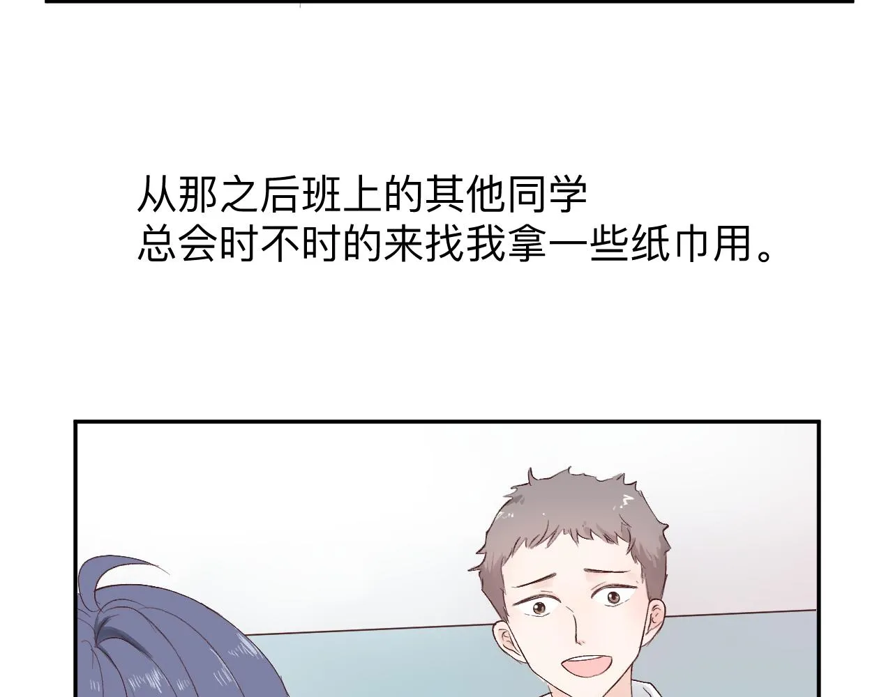纸愈 第98页