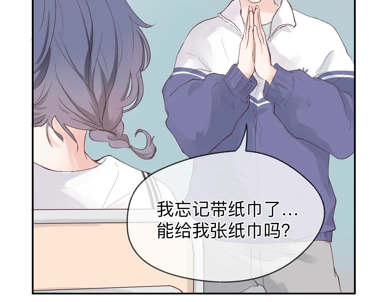 纸愈 第99页