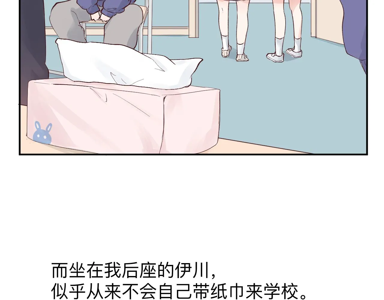 纸愈 第104页