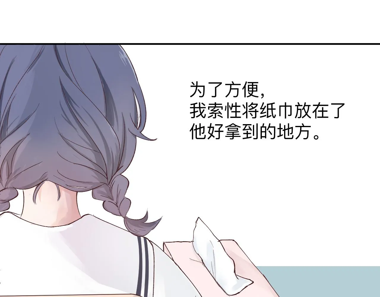 纸愈 第108页