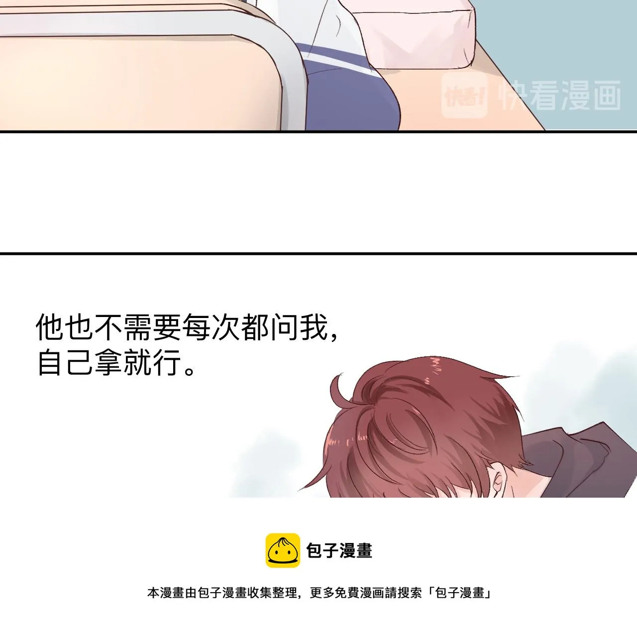 纸愈 第109页