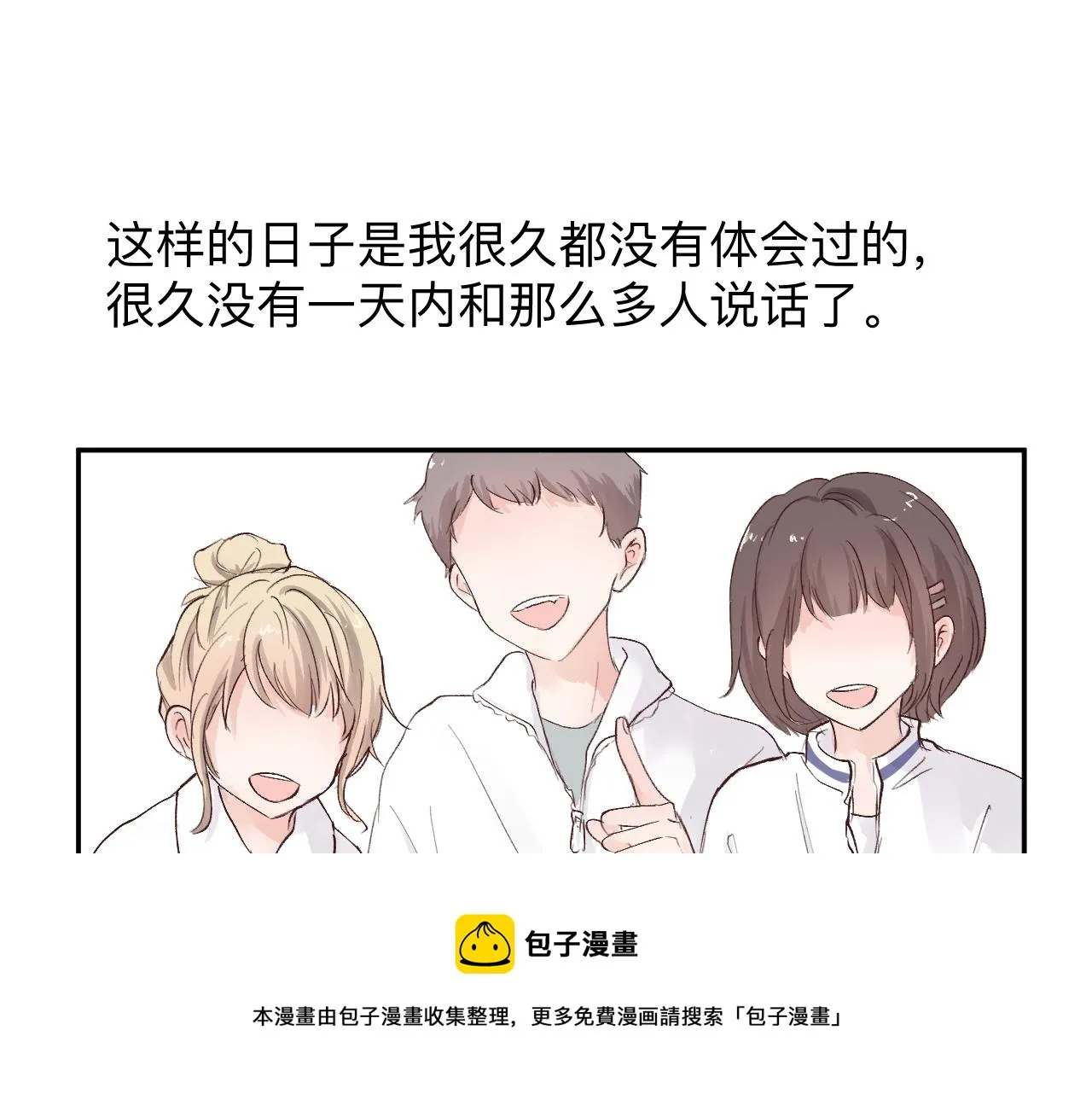 纸愈 第113页