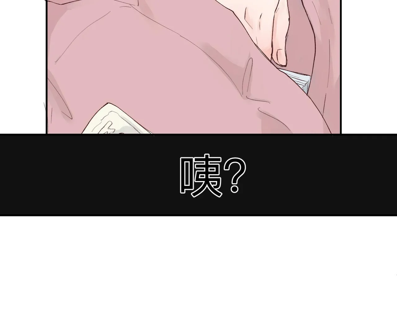 纸愈 第122页