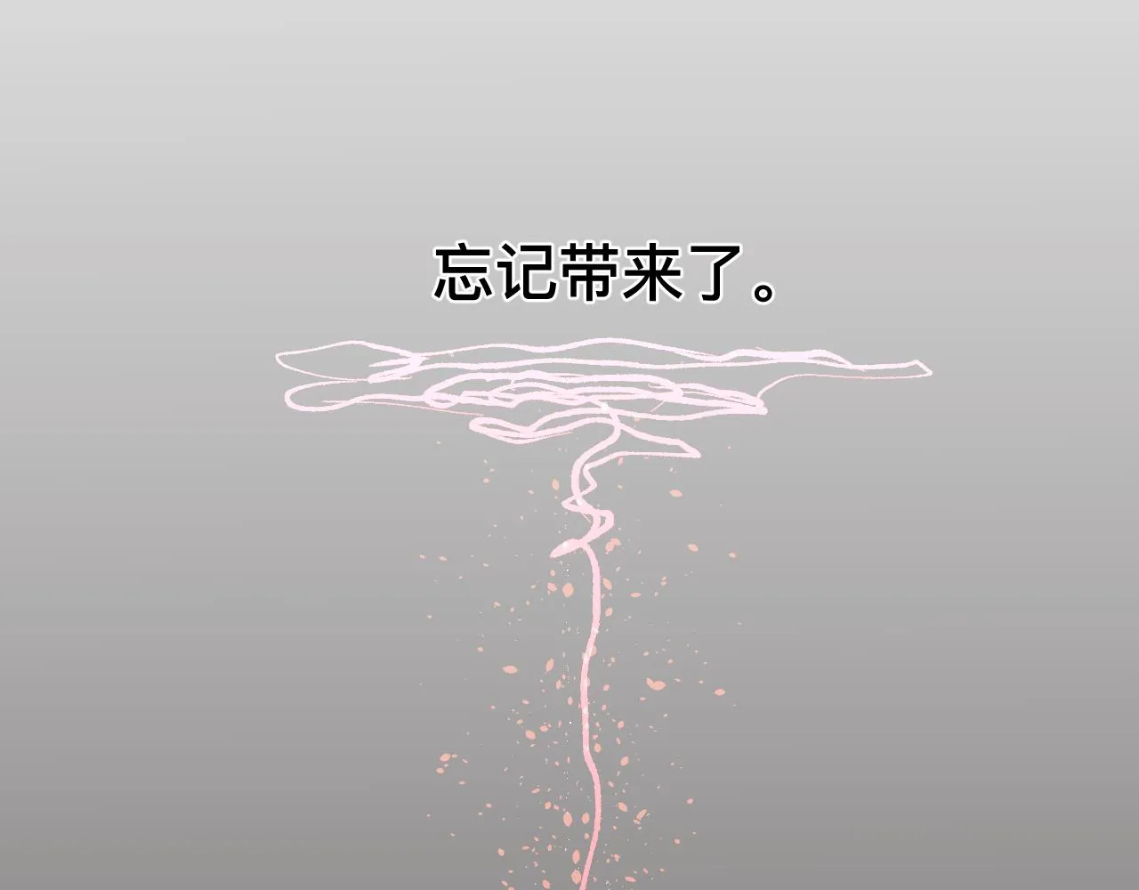 纸愈 第124页