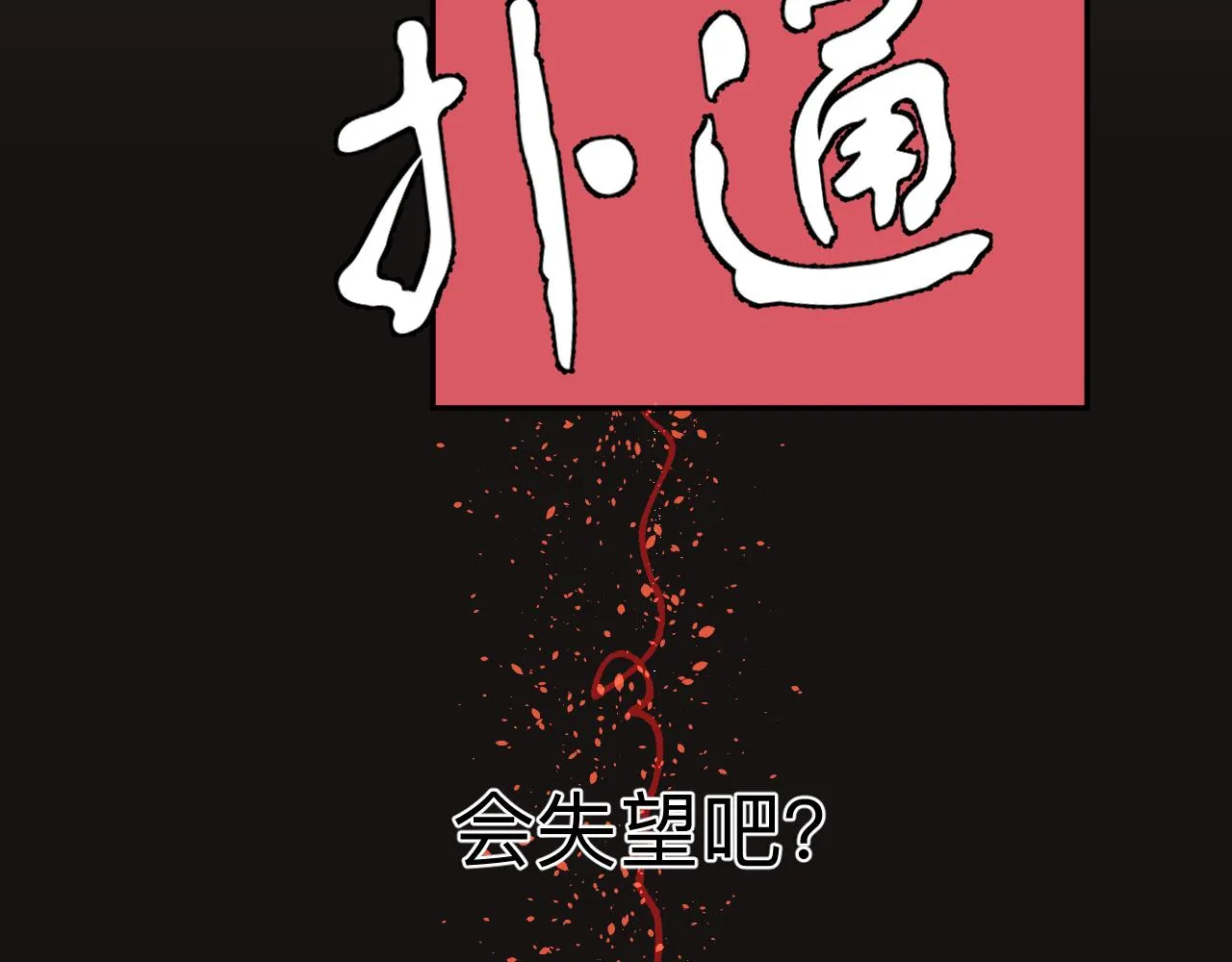 纸愈 第127页