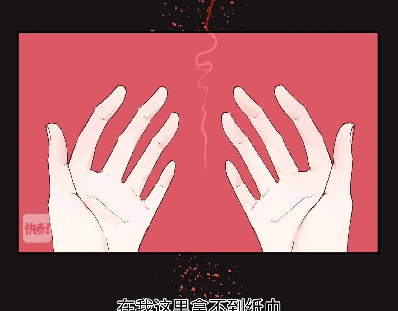 纸愈 第128页