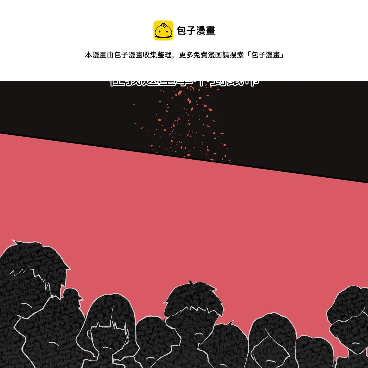 纸愈 第129页