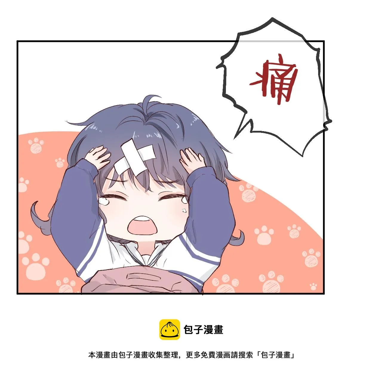 纸愈 第137页