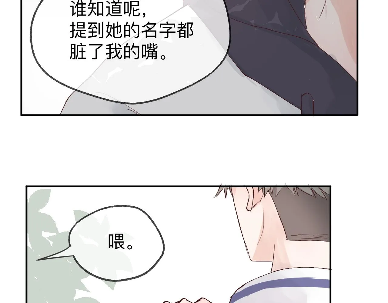 纸愈 第150页