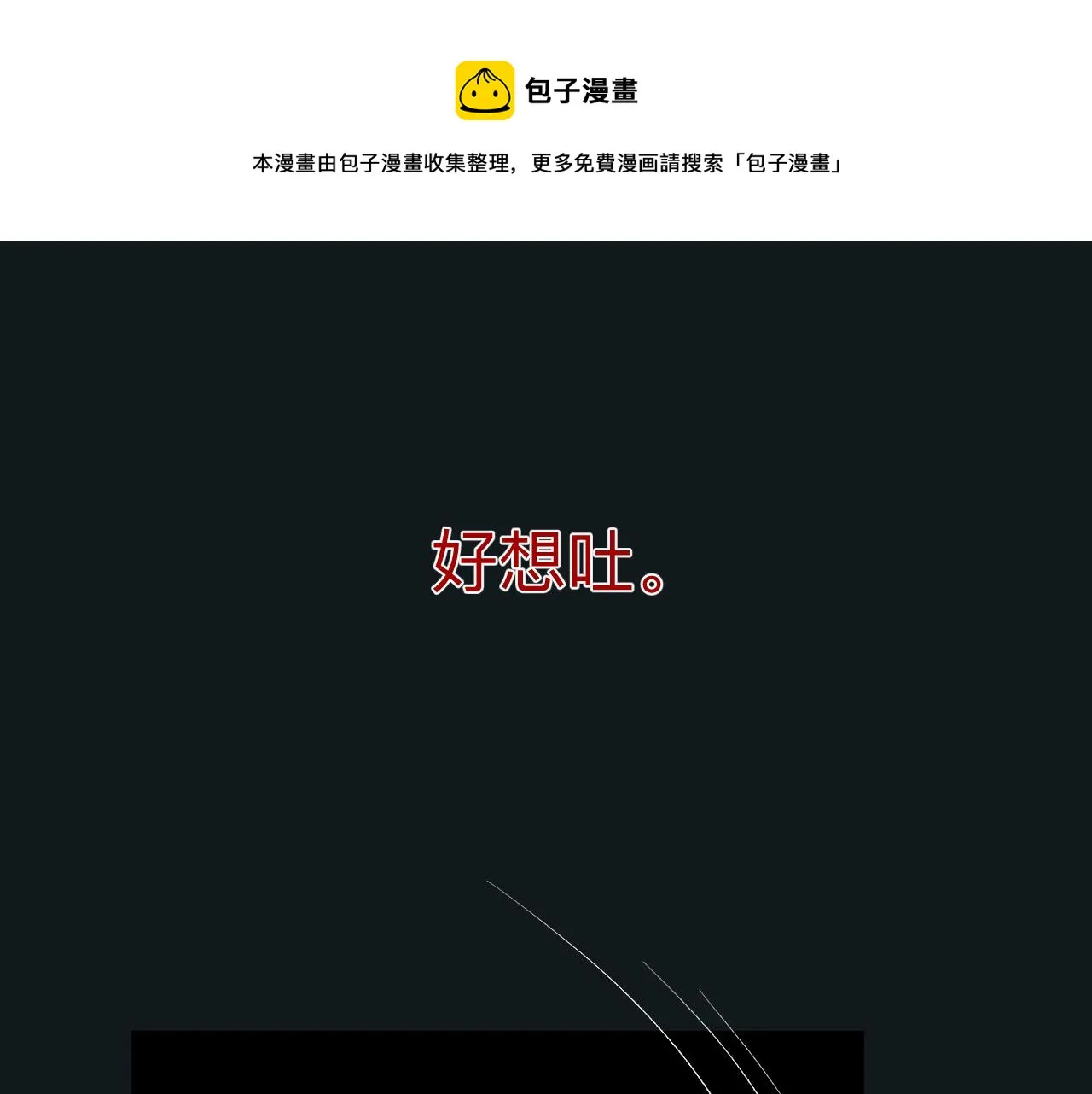 纸愈 第169页