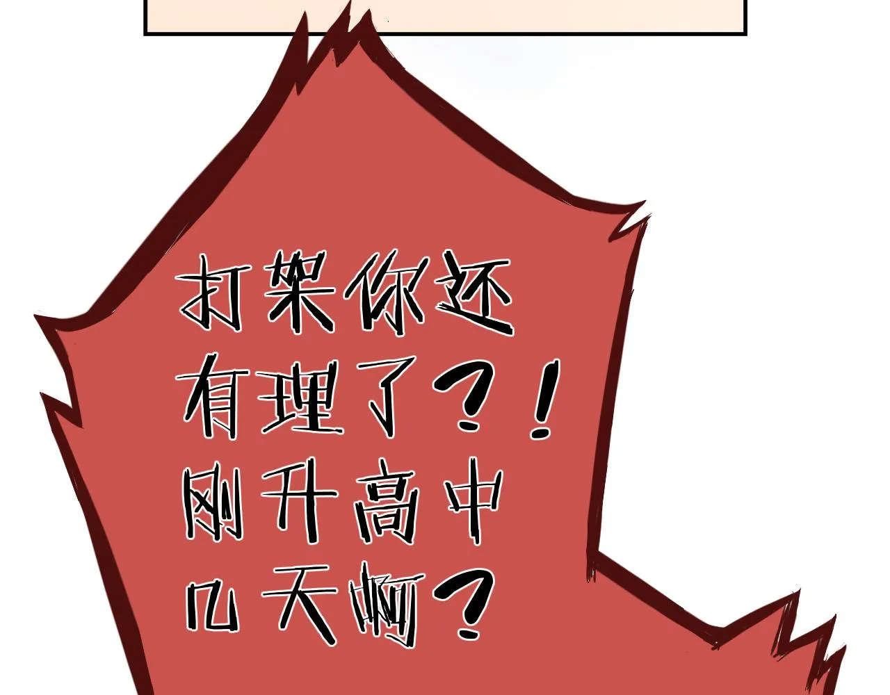 纸愈 第192页
