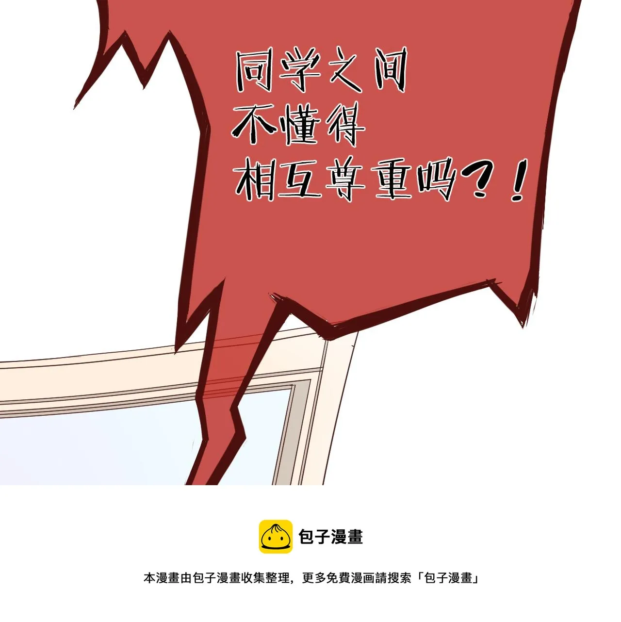纸愈 第193页