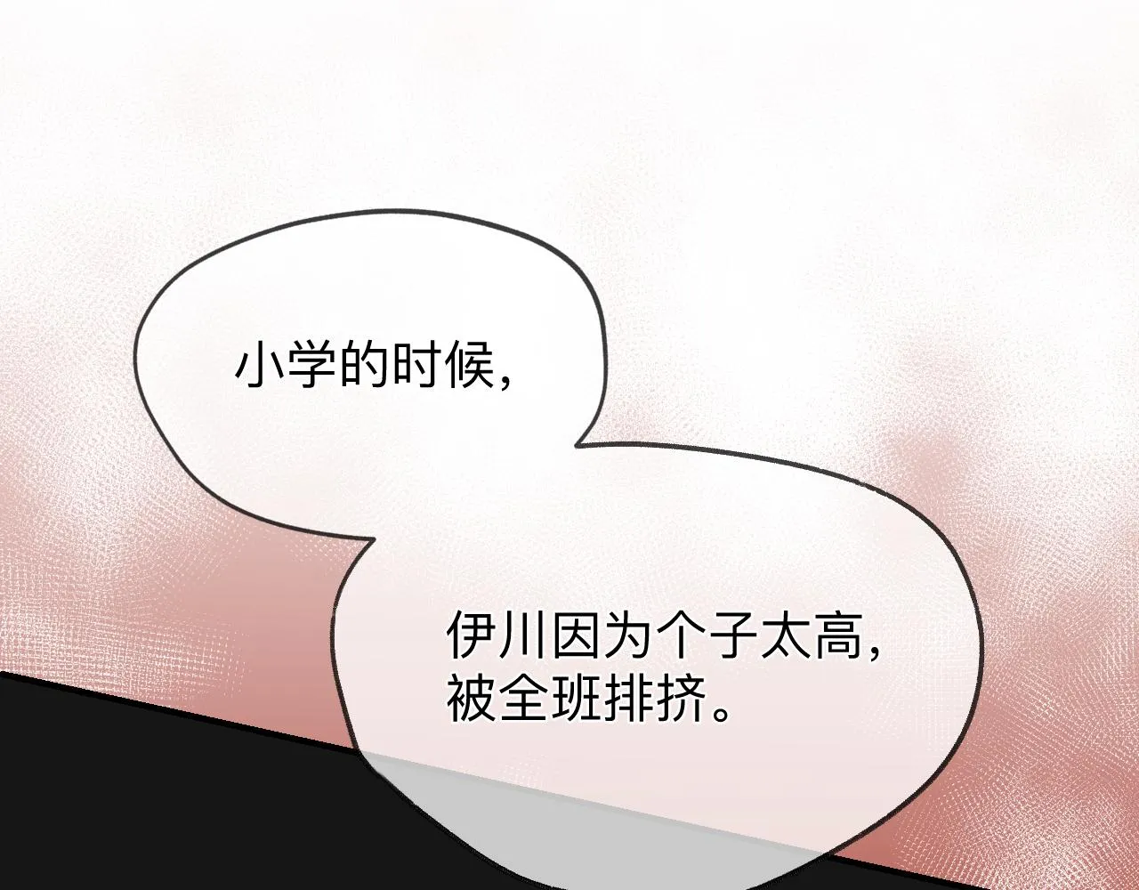 纸愈 第203页