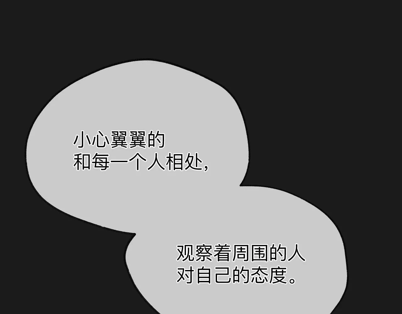 纸愈 第210页