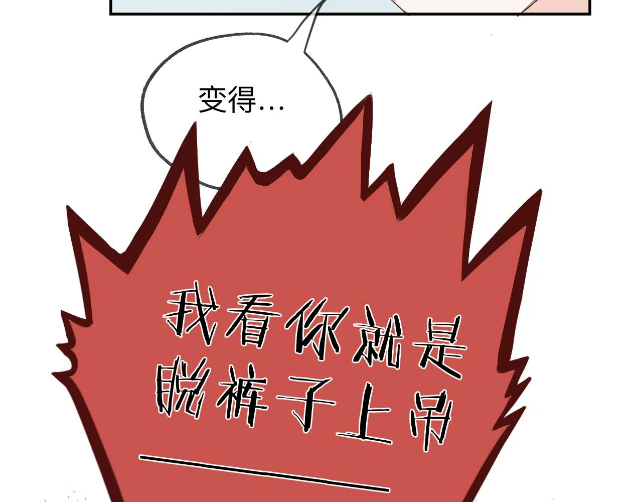 纸愈 第215页