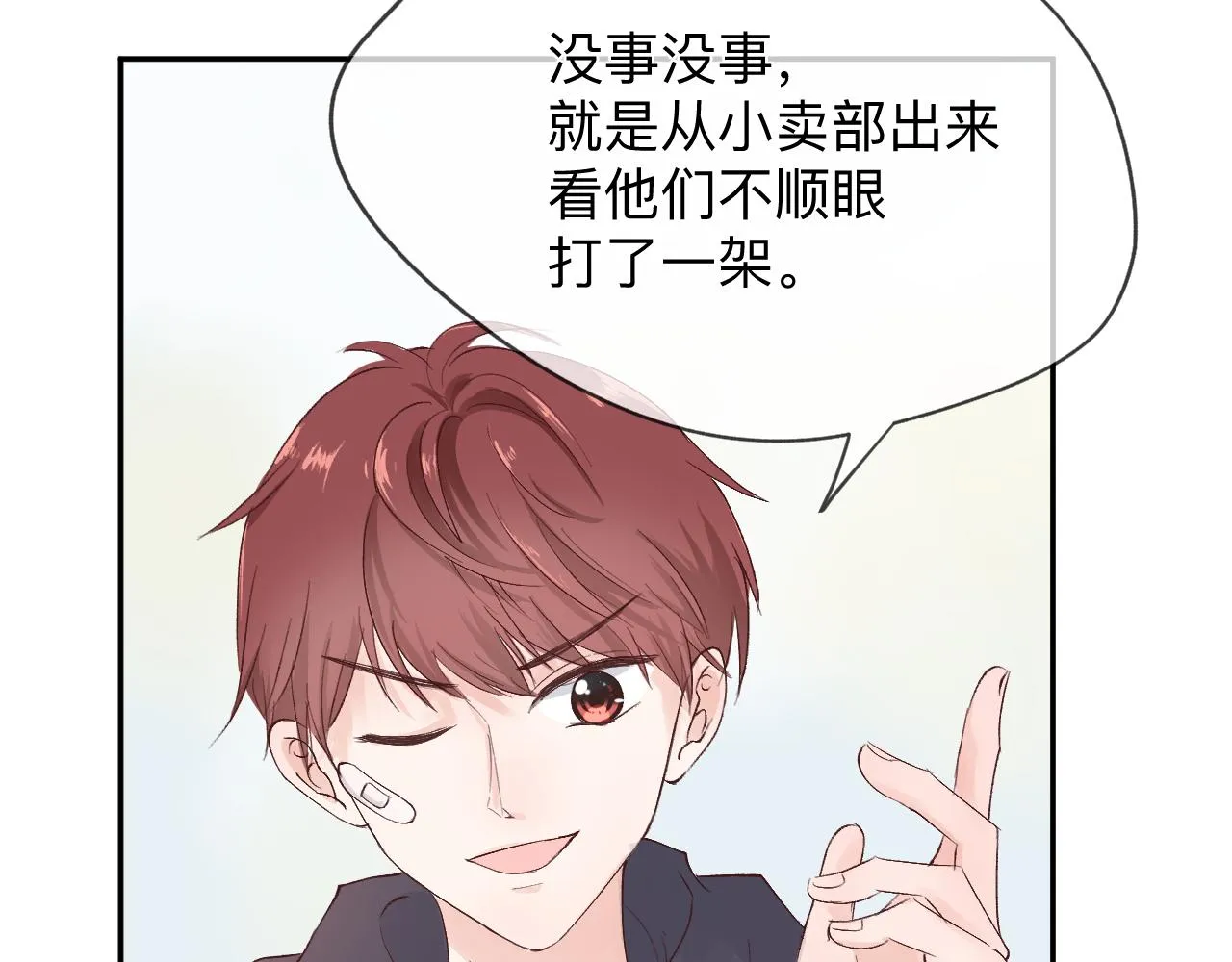 纸愈 第224页
