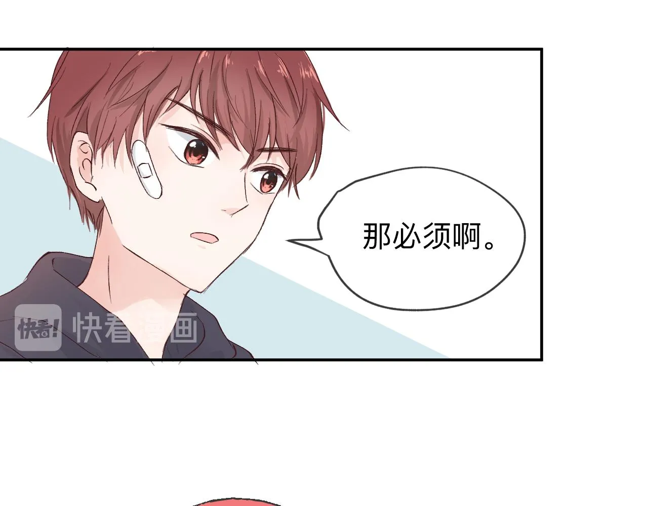 纸愈 第228页