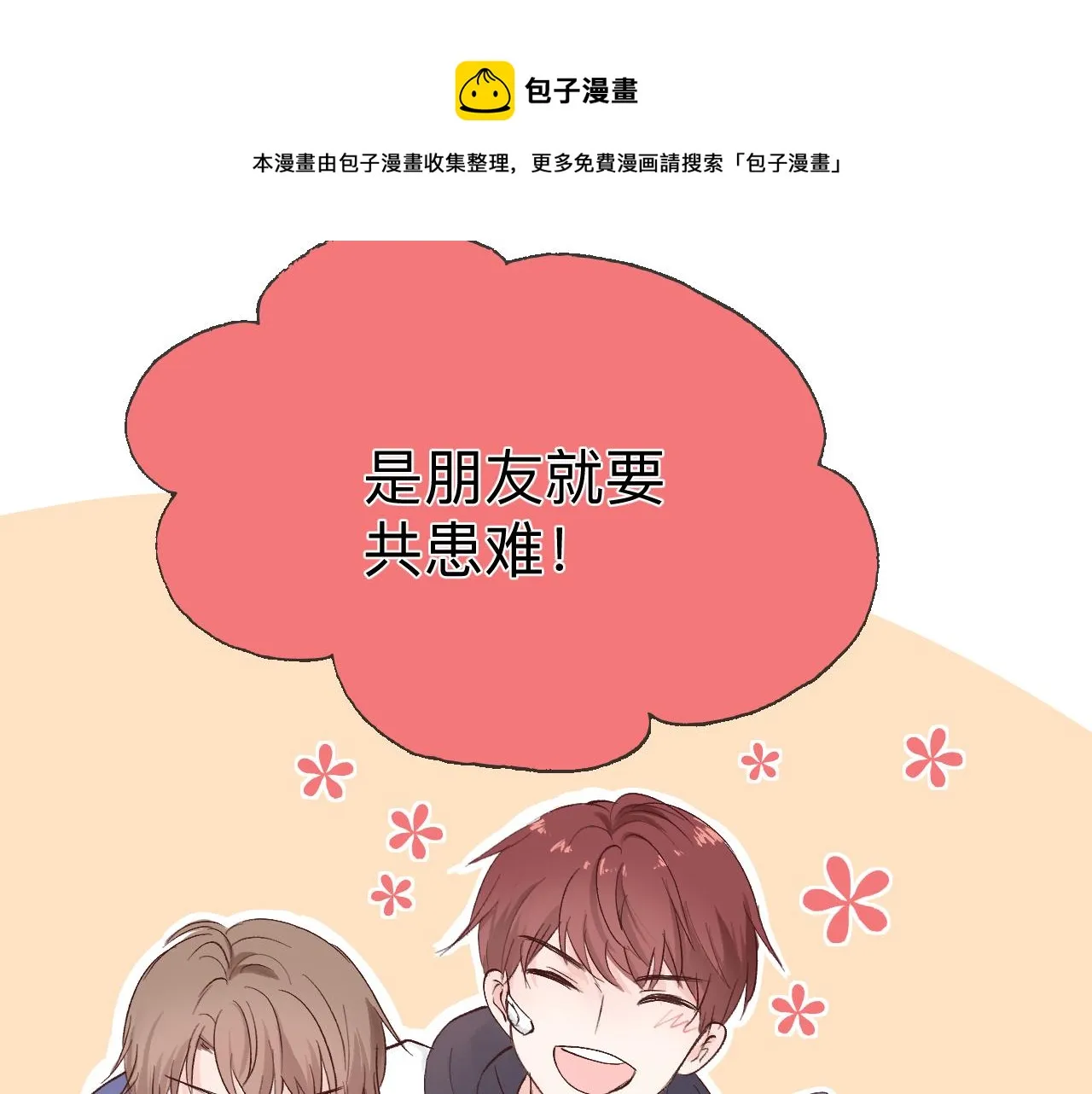 纸愈 第229页
