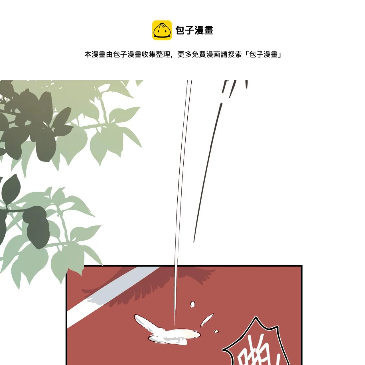 纸愈 第233页