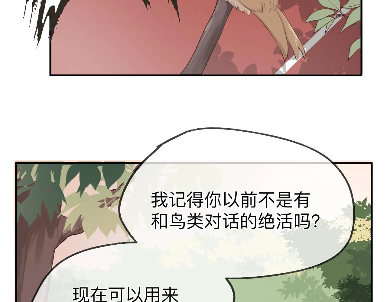 纸愈 第236页